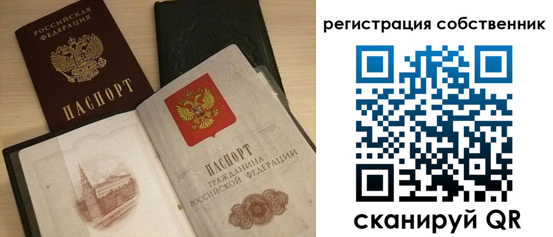 временная регистрация в Инзе