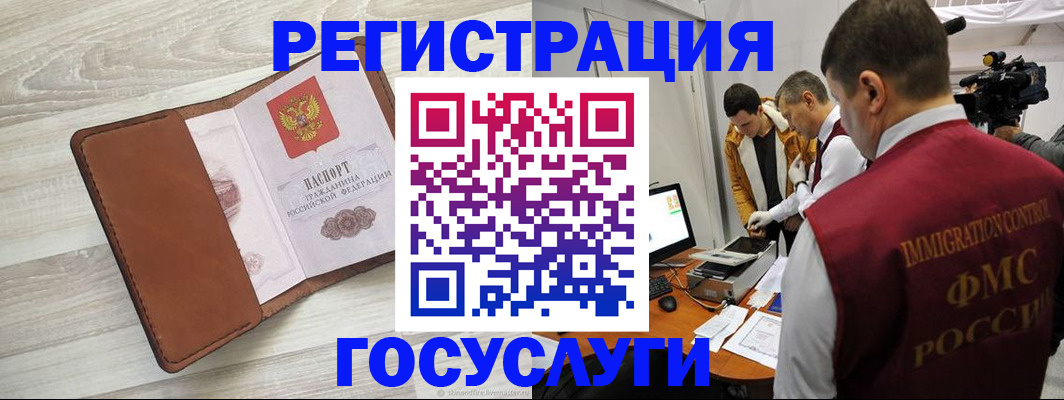 прописка от собственника в Инзе