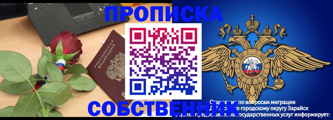 прописка для военкомата в Инзе