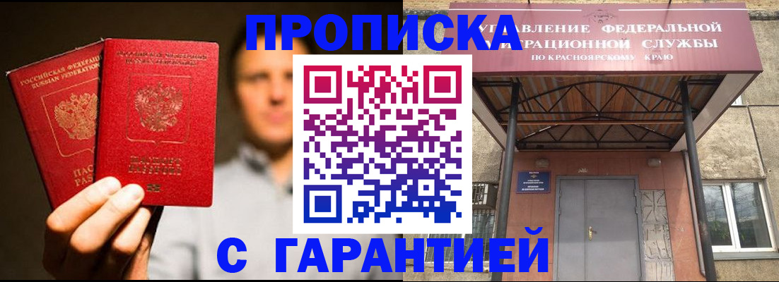 прописка штамп в Инзе